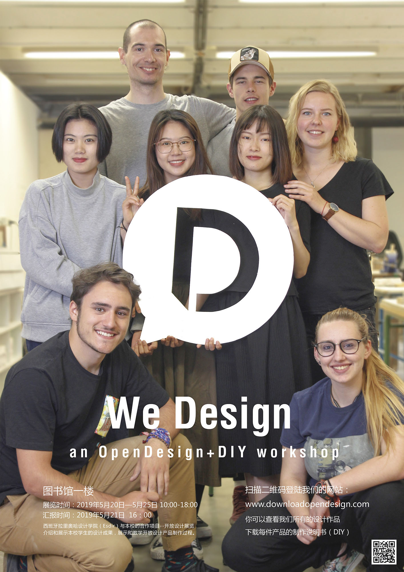 Inauguracion de la muestra Download OpenDesign en China